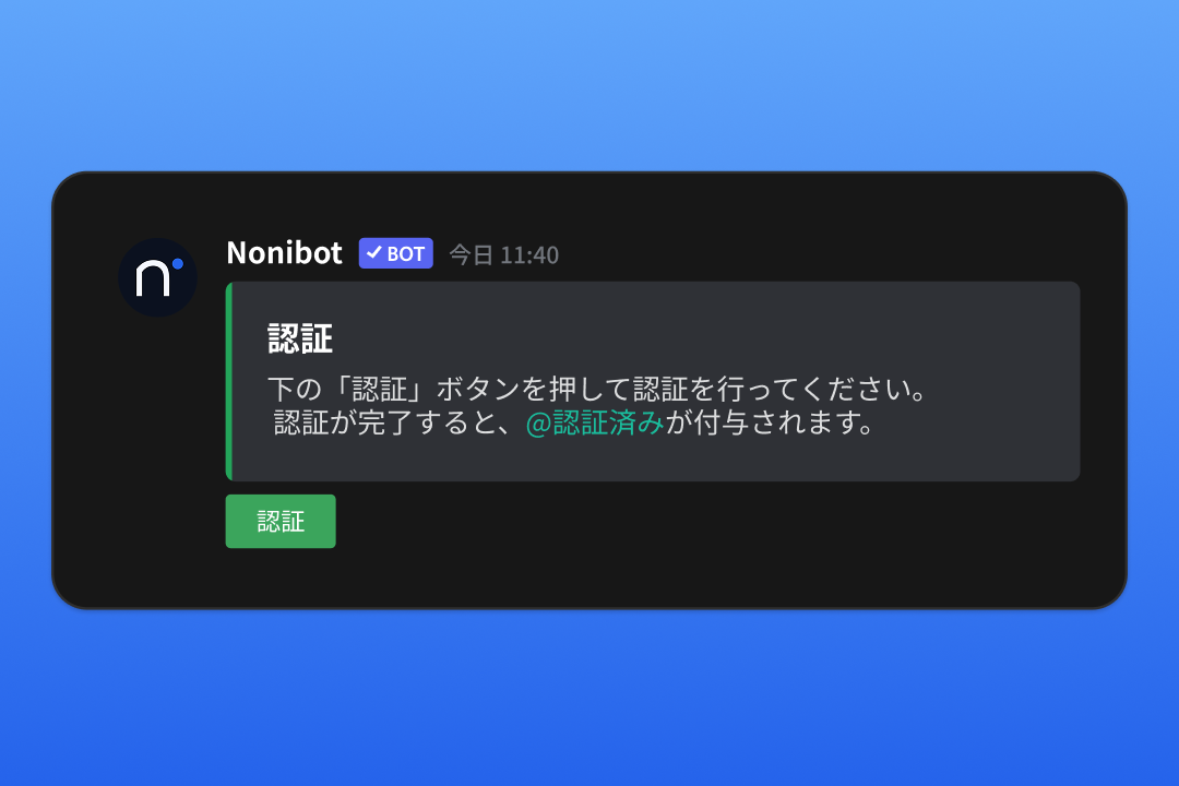 メンバー認証